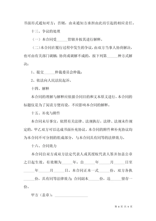 服装购销合同范本 (2).docx