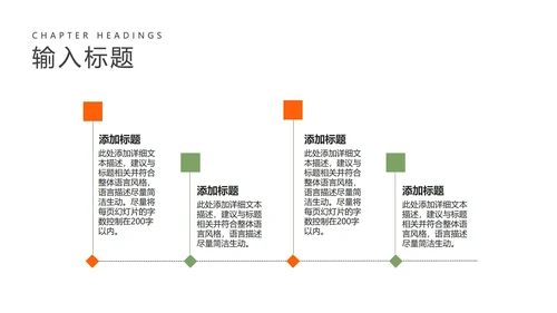 黄色卡通动物开学季教学PPT模板