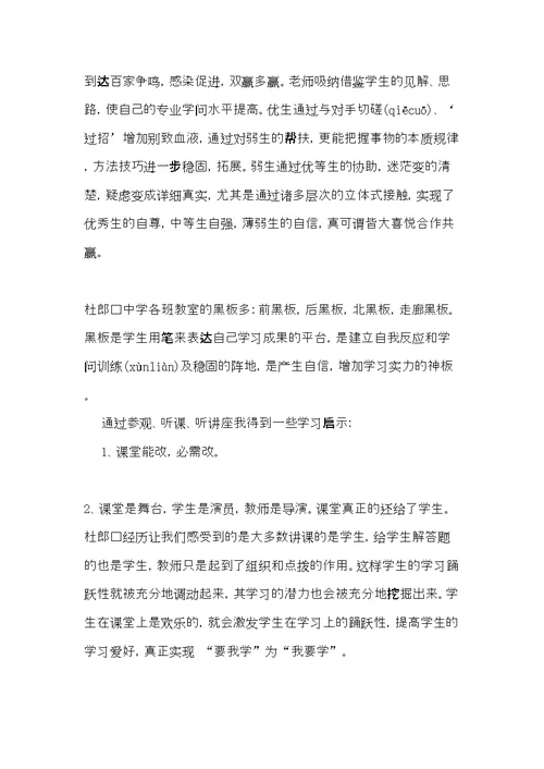精选2022年培训学习心得体会范文(共11页)