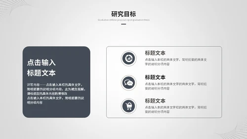 创意黑白简约线条艺术毕业答辩毕业论文开题报告ppt模板