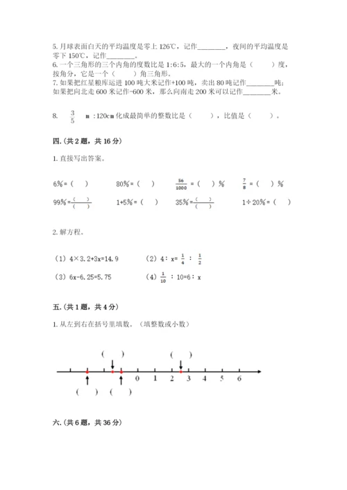 冀教版小升初数学模拟试题及参考答案【综合卷】.docx