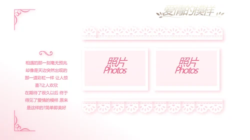 唯美浪漫爱情成长纪念册电子相册动态PPT模板