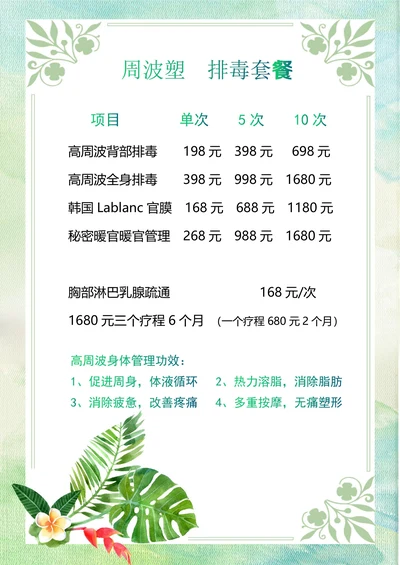 美容院化妆品价格表
