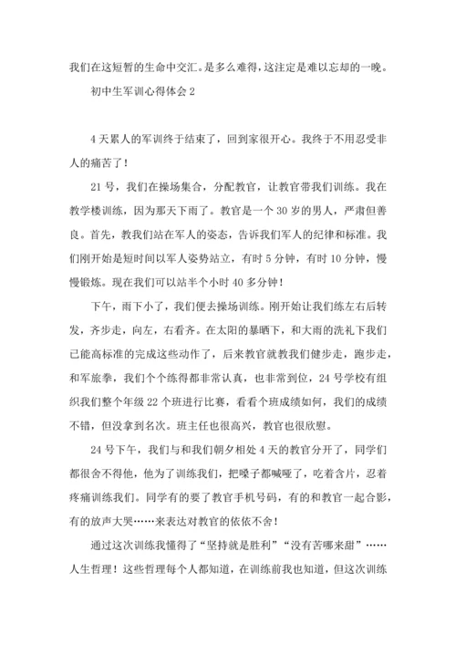 初中生军训心得体会集锦15篇.docx