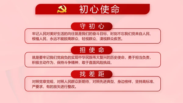 选举换届大会工作总结汇报计划动态PPT模板