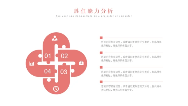 极简粉色个人简历自我介绍通用PPT母版