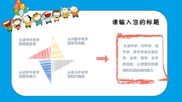卡通风多媒体公开课通用PPT课件模板