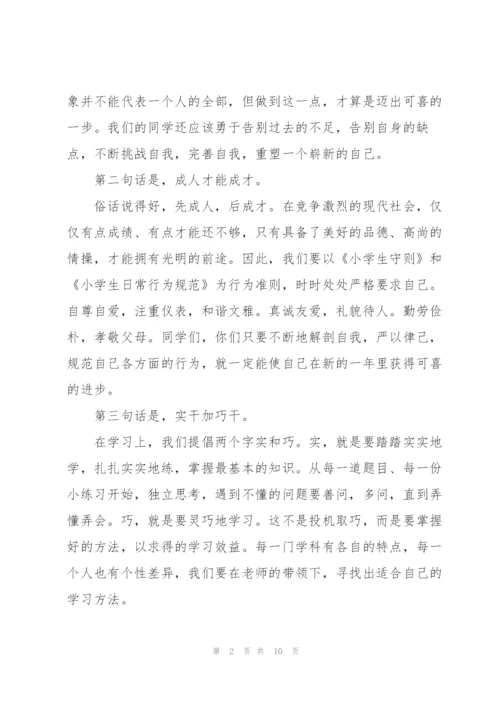 新学期开学国旗下主题讲话稿3分钟5篇.docx