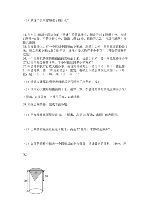 六年级小升初数学解决问题50道附下载答案.docx