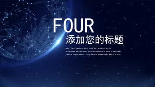 创意5G科技产品发布会通用PPT模板