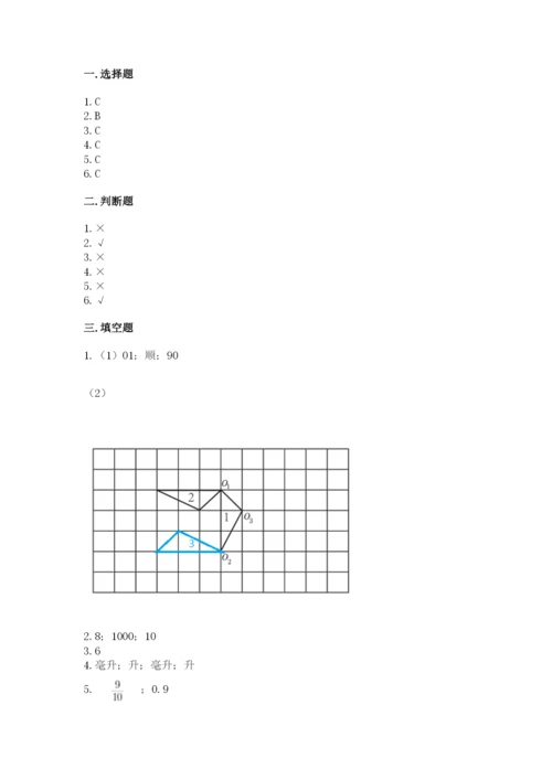 人教版五年级下册数学期末考试试卷加解析答案.docx