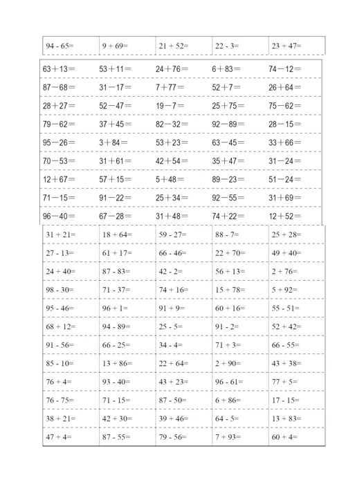人教版一年级下册数学口算题.docx