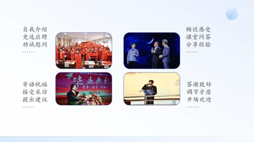 八年级下册 第一单元 口语交际 即席讲话 课件（共30张PPT）