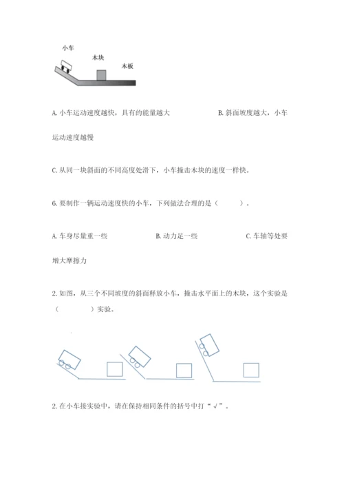 教科版四年级上册科学期末测试卷（巩固）word版.docx