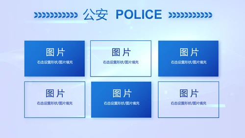 蓝色科技感公安警察工作学习动态PPT