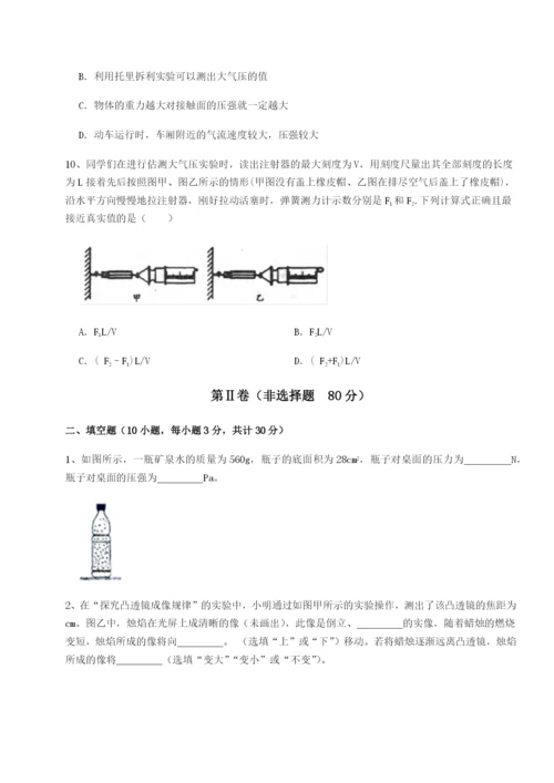 专题对点练习江西南昌市第五中学实验学校物理八年级下册期末考试专项练习B卷（详解版）.docx