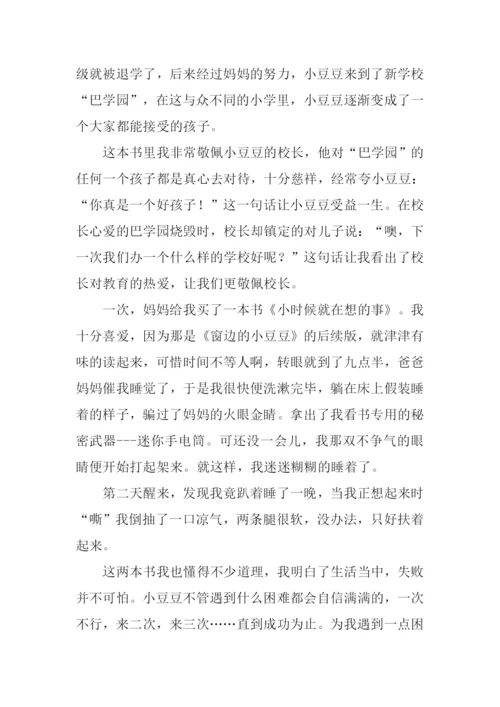 一路书香作文800字.docx