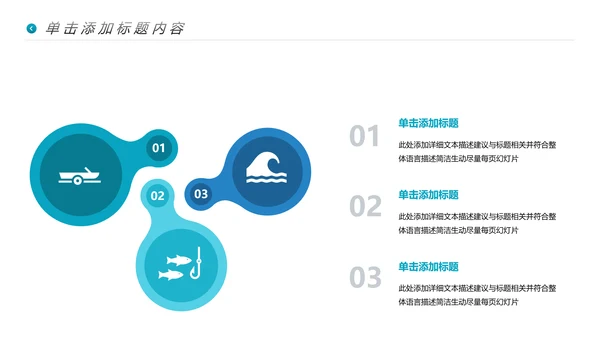 海滩三亚潜水热带度假旅游宣传PPT模板