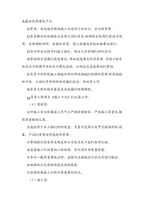 气净化专项项目冬季综合施工专题方案介绍.docx