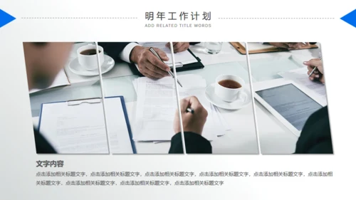 带着问题找业绩，营销分析大会通用PPT模板