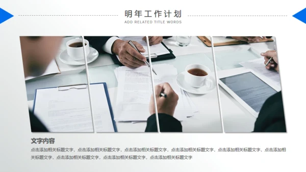 带着问题找业绩，营销分析大会通用PPT模板