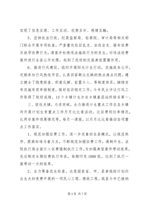 计生局开展季服务活动方案.docx