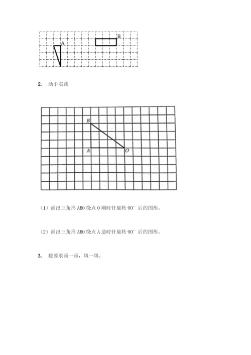 五年级下册数学典型易错题集附答案【B卷】.docx