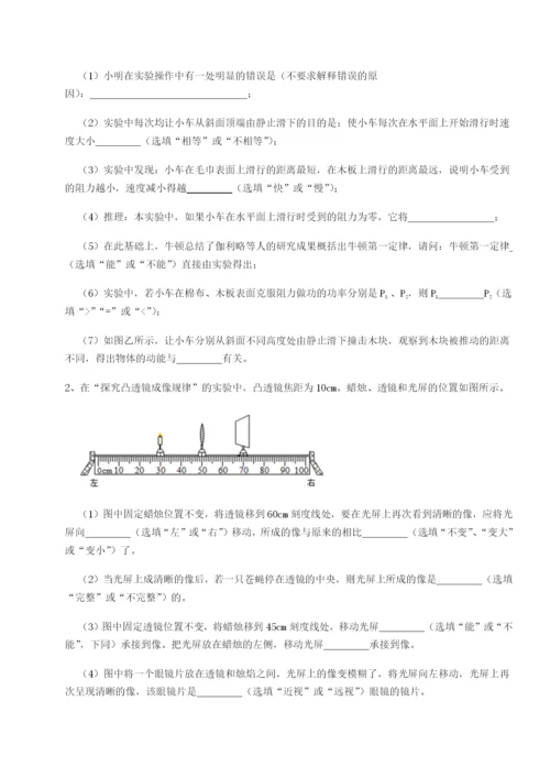 强化训练四川内江市第六中学物理八年级下册期末考试专项测评试题（解析卷）.docx