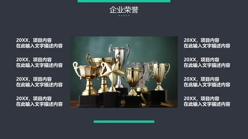 黑色高端大气企业介绍通用PPT模板