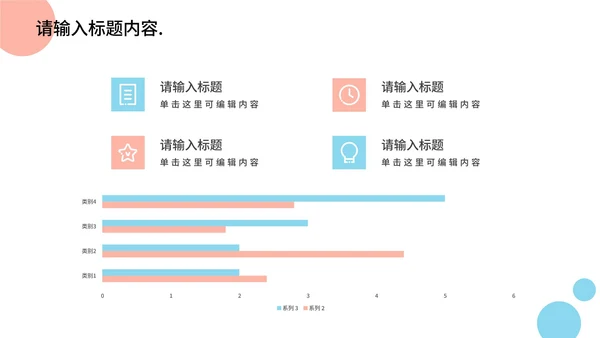 扁平插画财务工作总结汇报PPT模板