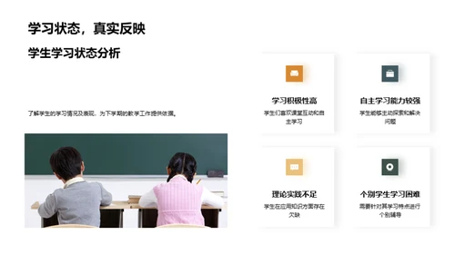 教学回顾与未来规划