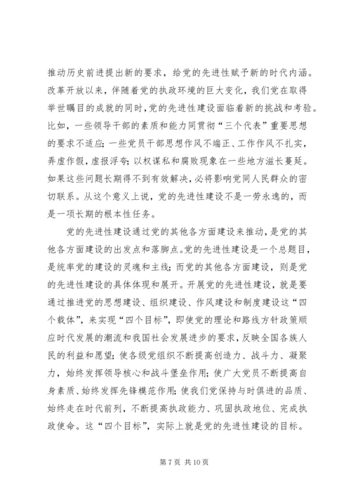 马克思主义党建创新交流.docx