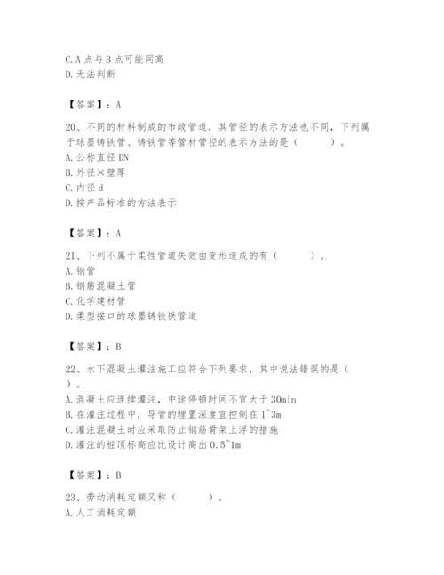 施工员之市政施工基础知识题库及参考答案ab卷.docx