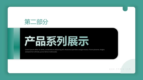 简约卡片式产品介绍PPT模板
