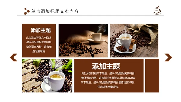下午茶西餐厅休闲咖啡厅PPT模板