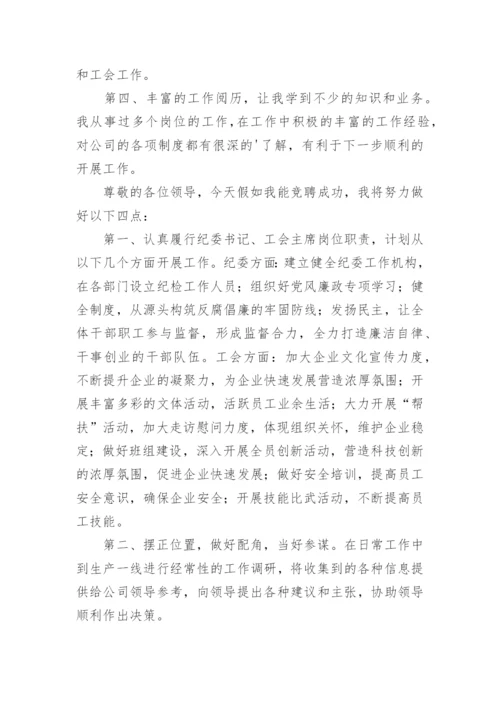 人力资源部经理竞聘演讲稿.docx