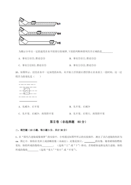 小卷练透重庆市巴南中学物理八年级下册期末考试专题测试练习题（含答案解析）.docx