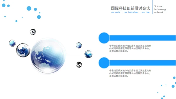 立体欧美风企业部门工作总结通用PPT模板