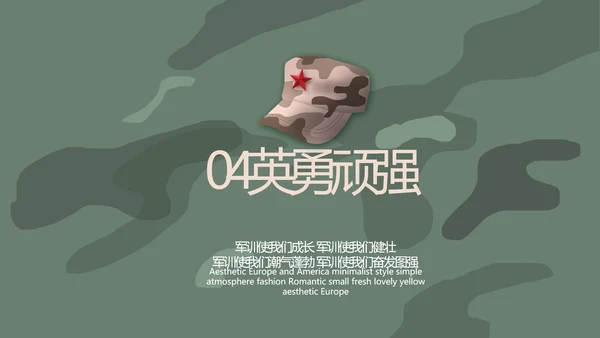 学校新学期新生军训训练动态PPT
