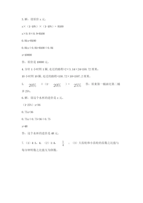 小学六年级上册数学期末测试卷含答案（轻巧夺冠）.docx