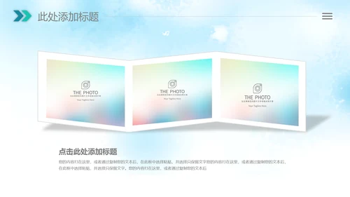 清新绿色清明节踏青牧童PPT模板