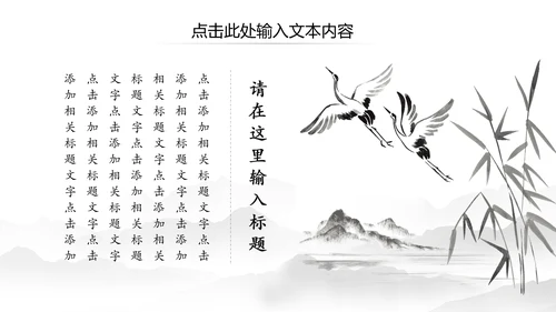 中国风水墨太极文化传承传统武术PPT模板