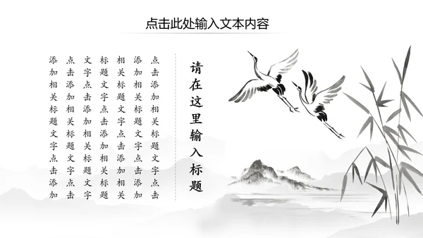 中国风水墨太极文化传承传统武术PPT模板