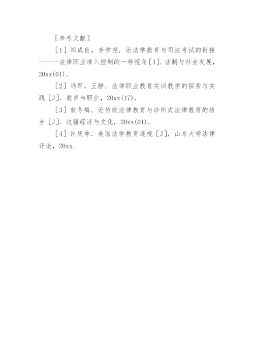 法律系毕业论文范文.docx