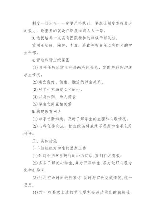 高中学校德育的工作计划.docx