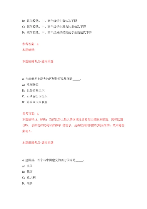 广东珠海市供销合作联社公开招聘合同制职员2人模拟考试练习卷和答案7