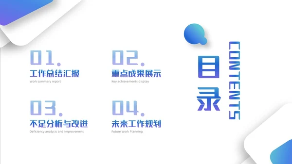 简约风立体形状叠压渐变工作总结汇报