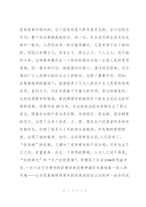 青年品德教育工作月度总结范文.docx