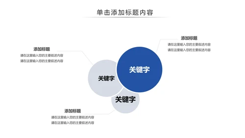 蒙古族风情蒙古民族风格蒙古图腾PPT模板
