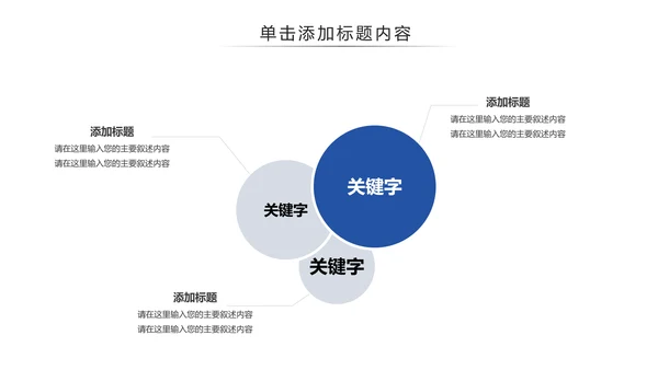 蒙古族风情蒙古民族风格蒙古图腾PPT模板
